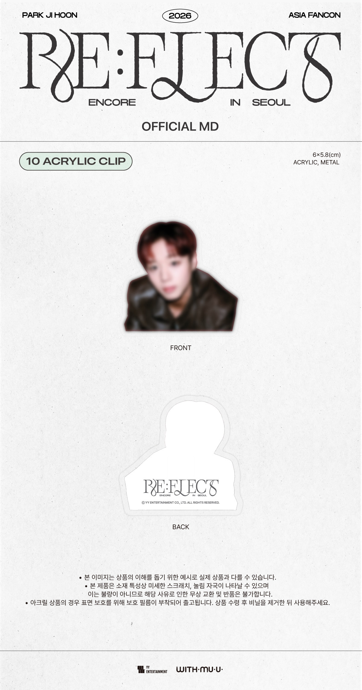 PARK JI HOON RE:FLECT ENCORE IN SEOUL Goods - ACRYLIC CLIP
